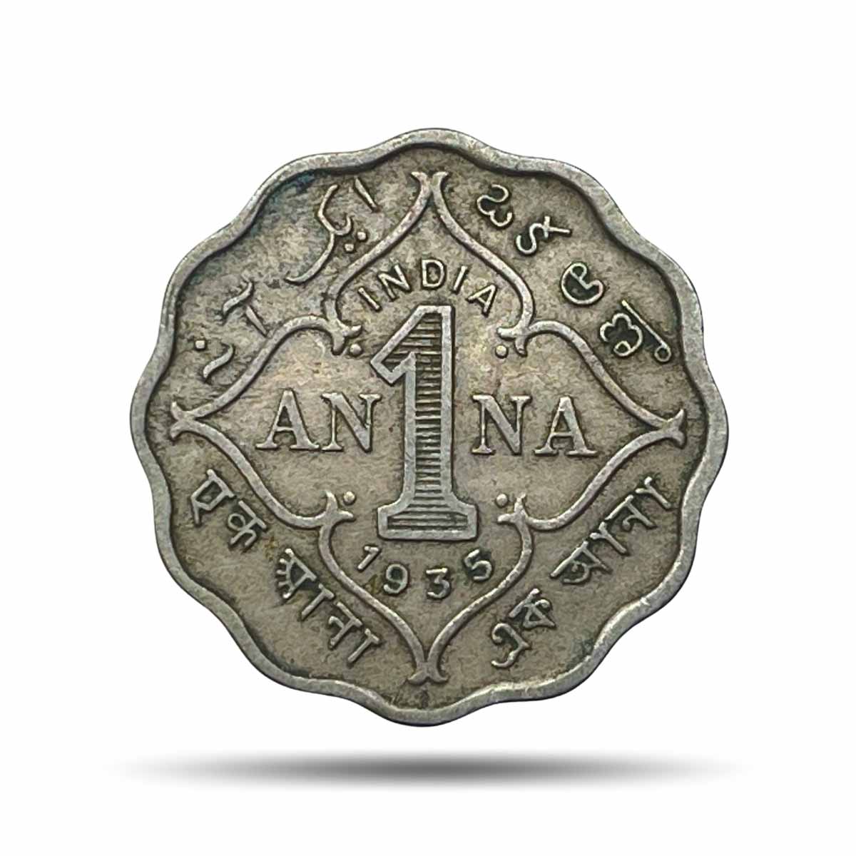 1 Anna George V King Emperor 1935 Calcutta Mint Cupro-Nickel Coin, British India Uniform Coinage, XF.