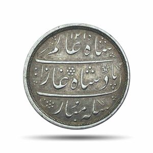 Scarce One Rupee Shah Alam II RY 46 1215 AH (1832-1835 CE) Surat Mint (Bombay Mint) Silver Coin, Bombay Presidency, XF+.