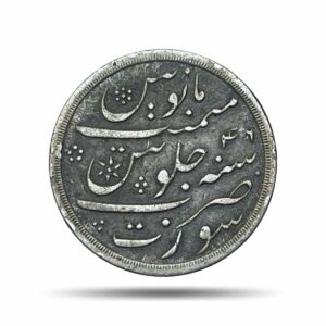 Scarce Half Rupee Shah Alam II 1215 AH RY 46 (1832-1835 CE) Surat Mint Silver Coin, Bombay Presidency, XF.