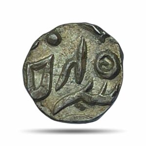 1/4 Rupee Udaya Singh XX36 AH (1236 AH 1821 CE) RY 4X (45) Silver Coin, Princely State of Pratapgarh, UNC.