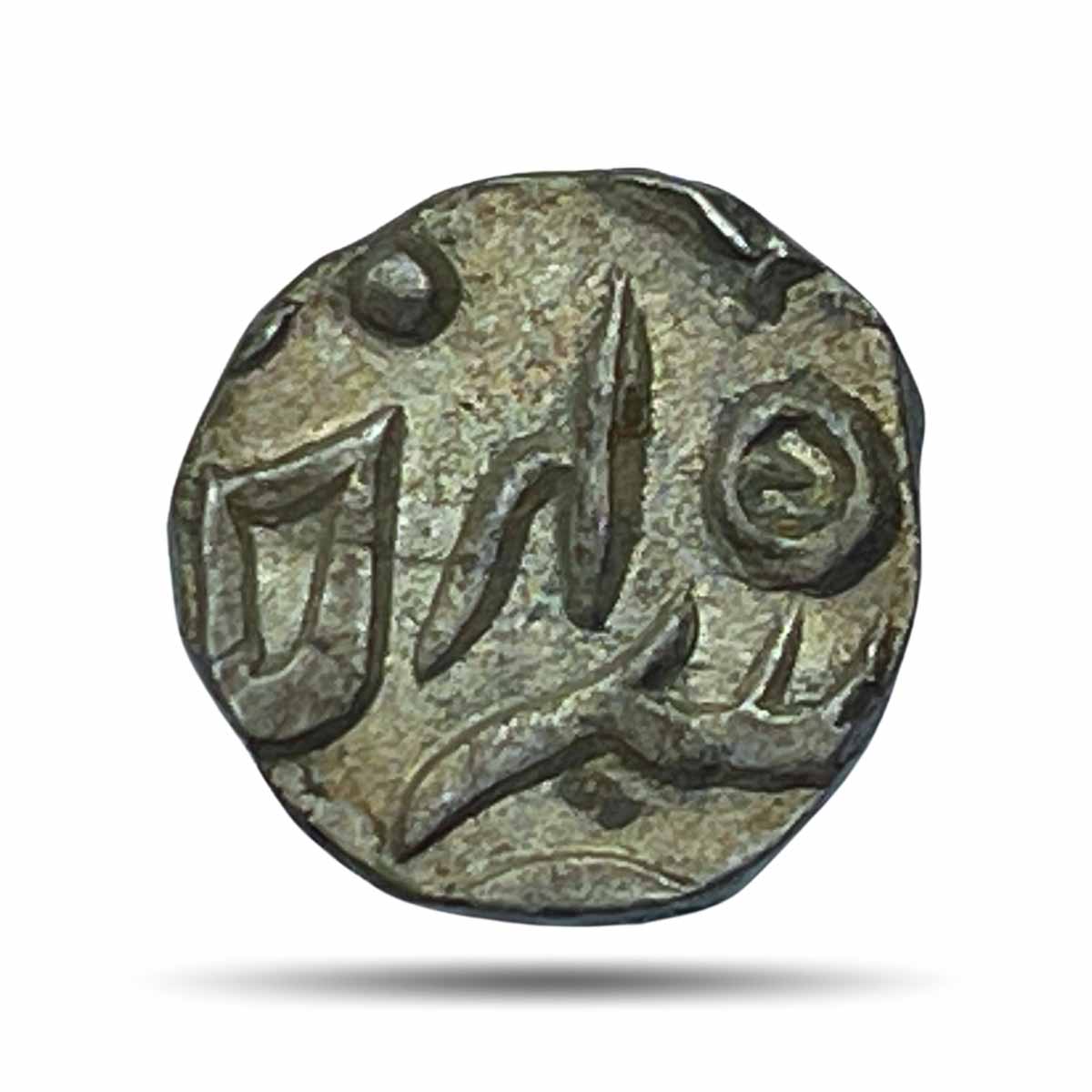 1/4 Rupee Udaya Singh XX36 AH (1236 AH 1821 CE) RY 4X (45) Silver Coin, Princely State of Pratapgarh, UNC.