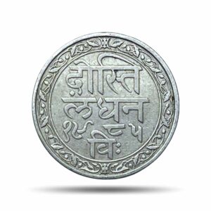1/8 Rupee (2 Annas) Fatteh Singh, Chitrakoot Udaipur Dosti London 1985 VS (1928 CE) Silver Coin, Princely State of Udaipur, XF.