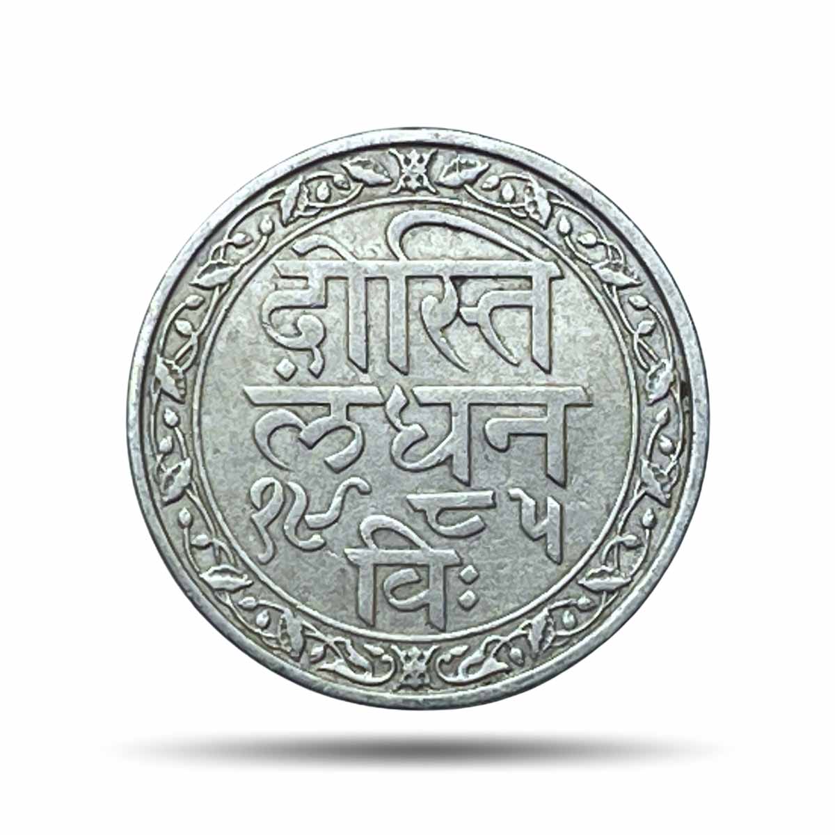 1/8 Rupee (2 Annas) Fatteh Singh, Chitrakoot Udaipur Dosti London 1985 VS (1928 CE) Silver Coin, Princely State of Udaipur, XF.
