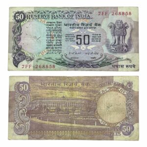 NOTAPHILY Rare 50 Rupees I. G. Patel Plain Inset, 7FF Prefix, Without Flag, Republic India Numismatics Note, (F4) Collectible.