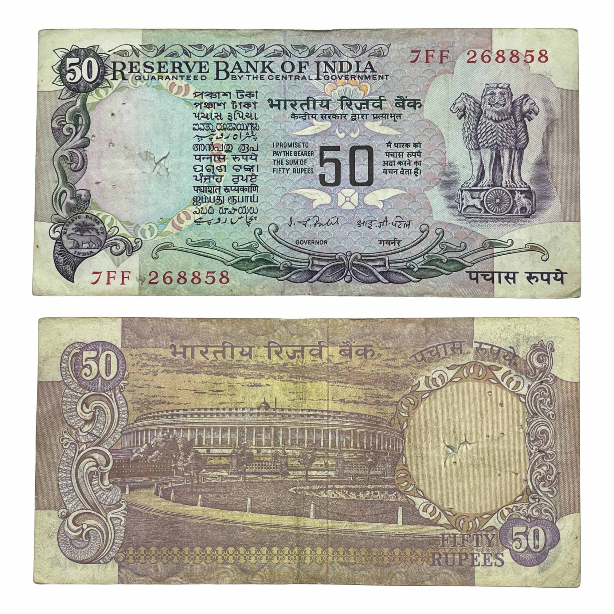 NOTAPHILY Rare 50 Rupees I. G. Patel Plain Inset, 7FF Prefix, Without Flag, Republic India Numismatics Note, (F4) Collectible.