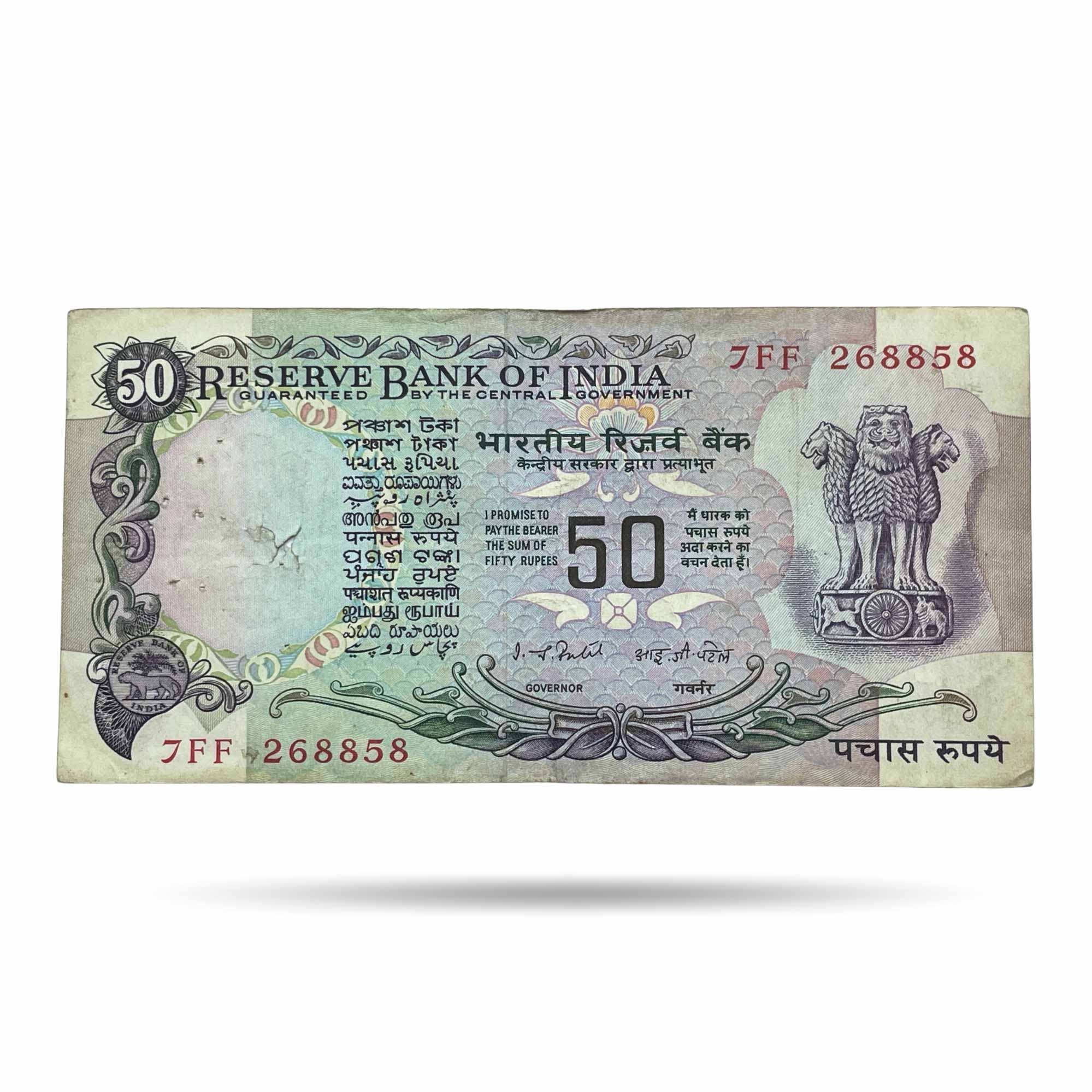 NOTAPHILY Rare 50 Rupees I. G. Patel Plain Inset, 7FF Prefix, Without Flag, Republic India Numismatics Note, (F4) Collectible. - Image 2