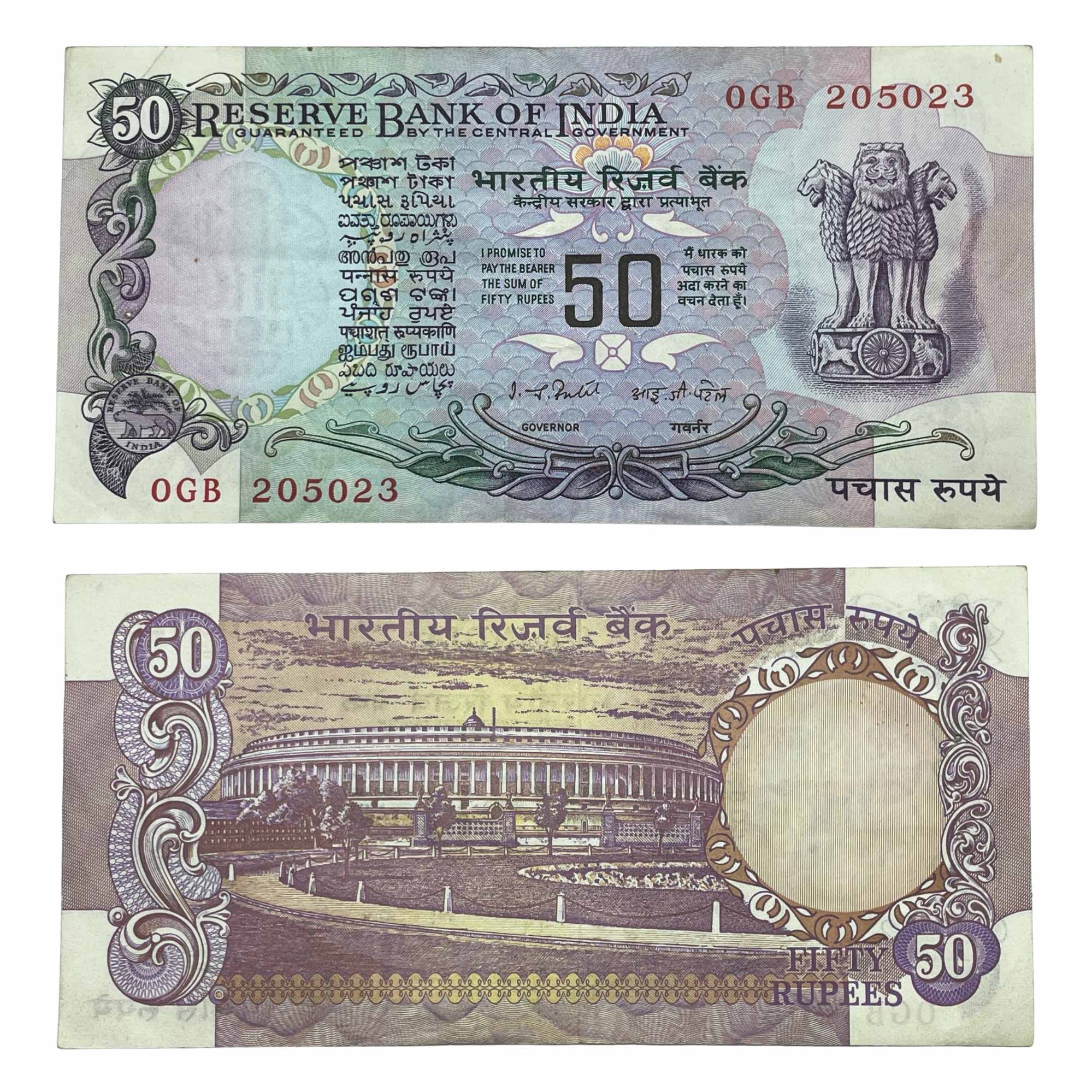 NOTAPHILY Rare 50 Rupees I. G. Patel Plain Inset, 0GB Prefix, Without Flag, Republic India Numismatics Note, (F4) UNC.