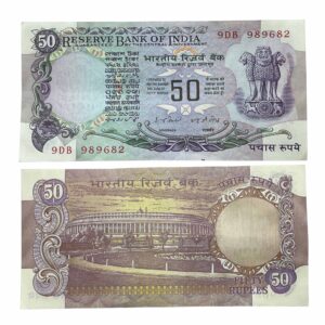 NOTAPHILY Rare 50 Rupees I. G. Patel Plain Inset, 9DB Prefix, Without Flag, Republic India Numismatics Note, (F4) UNC.