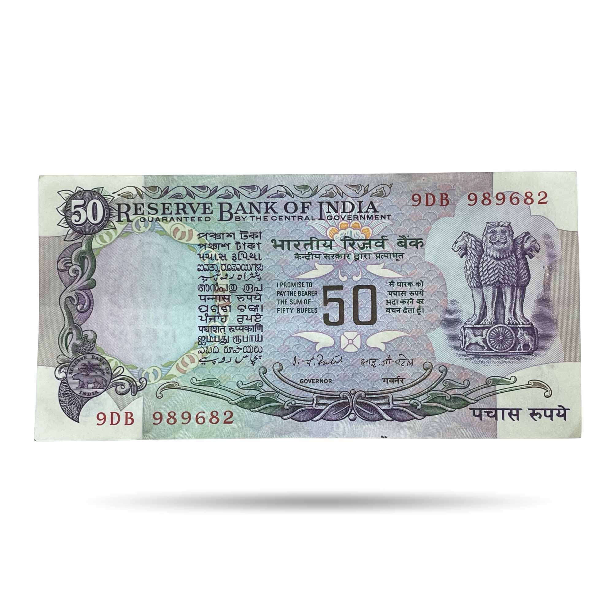 NOTAPHILY Rare 50 Rupees I. G. Patel Plain Inset, 9DB Prefix, Without Flag, Republic India Numismatics Note, (F4) UNC. - Image 2