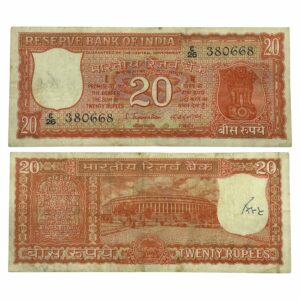 NOTAPHILY Scarce 20 Rupees Parliament Issue Governor S. Jagannathan Plain Inset, C 26 Prefix, Republic India Numismatics Note, (E2) Collectible.