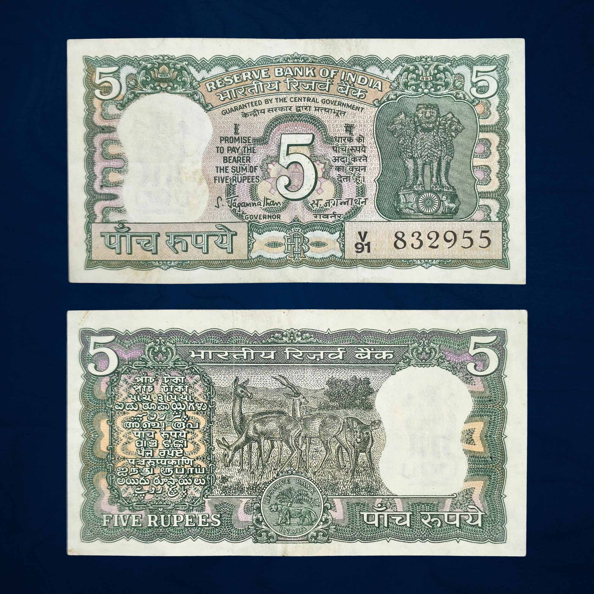 NOTAPHILY Scarce 5 Rupees Governor S. Jagannathan, Deer at Back Issue, (Inset, Prefix and Serial May Vary) Circulated Republic India Numismatics Note, XF.