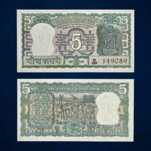 NOTAPHILY Scarce 5 Rupees Governor S. Jagannathan, Deer at Back Issue, (Inset, Prefix and Serial May Vary) Circulated Republic India Numismatics Note, UNC.