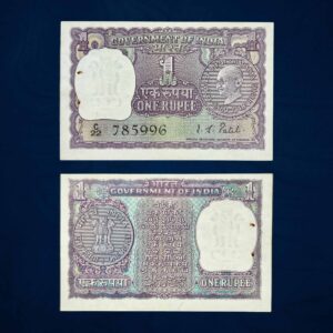 NOTAPHILY Scarce 1 Rupee Gandhi Issue Governor I. G. Patel, Plain Inset (Serial May Vary), Republic India Numismatics Note, (A21) UNC.