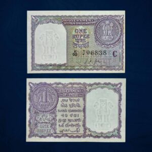 NOTAPHILY Scarce 1 Rupee L. K. Jha 1957 'C' Inset, Republic India Numismatics Note, (A11) UNC.