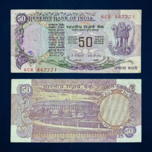 NOTAPHILY Rare 50 Rupees I. G. Patel Plain Inset 6 CR Prefix, Without Flag, Republic India Numismatics Note, (F4) Collectible.