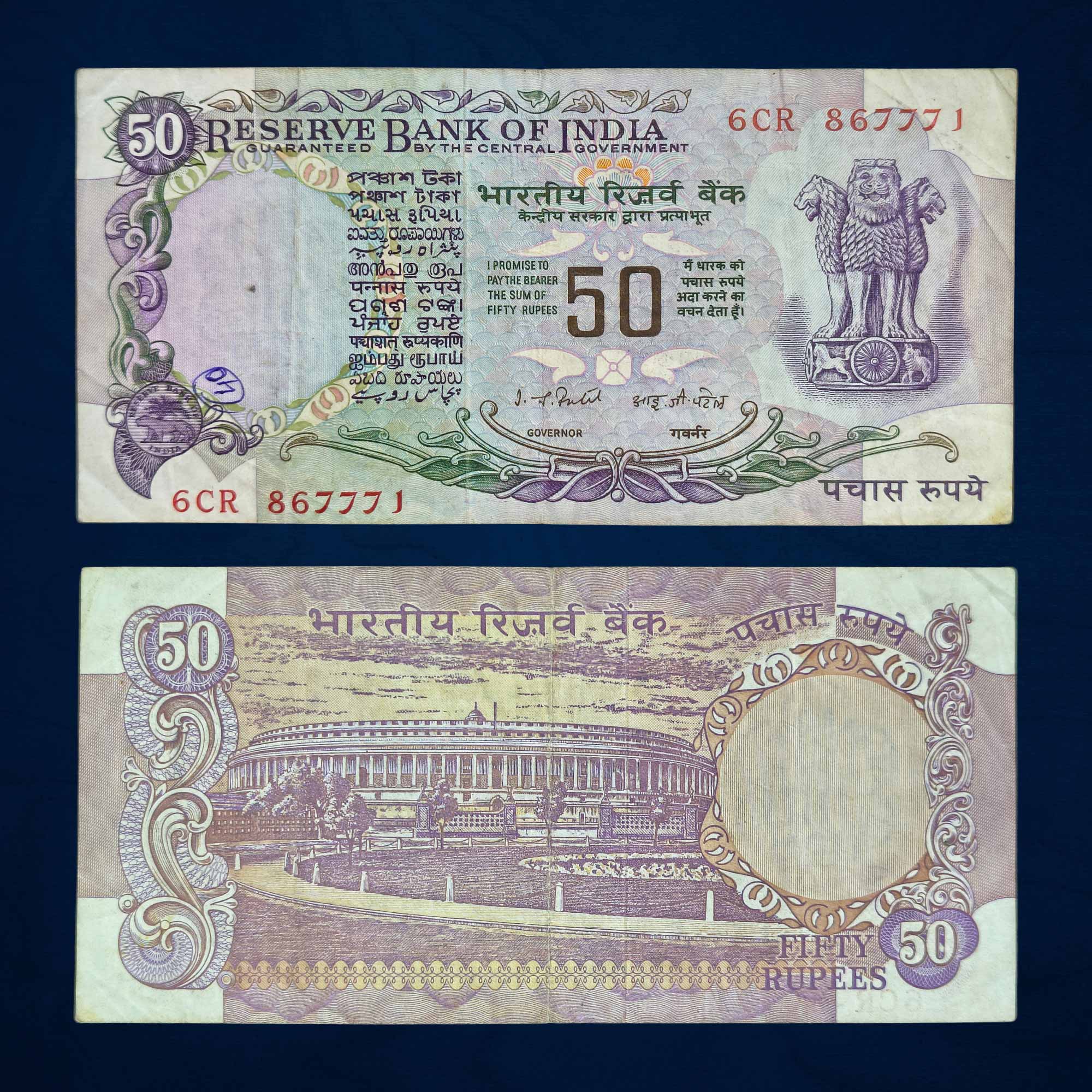 NOTAPHILY Rare 50 Rupees I. G. Patel Plain Inset 6 CR Prefix, Without Flag, Republic India Numismatics Note, (F4) Collectible.