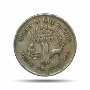 25 Paise Forestry For Development 1985 Bombay Mint Cupro-Nickel Commemorative Coin, Republic India Decimal Series, Collectible.