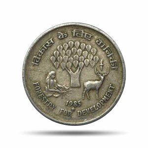 25 Paise Forestry For Development 1985 Bombay Mint Cupro-Nickel Commemorative Coin, Republic India Decimal Series, Collectible.