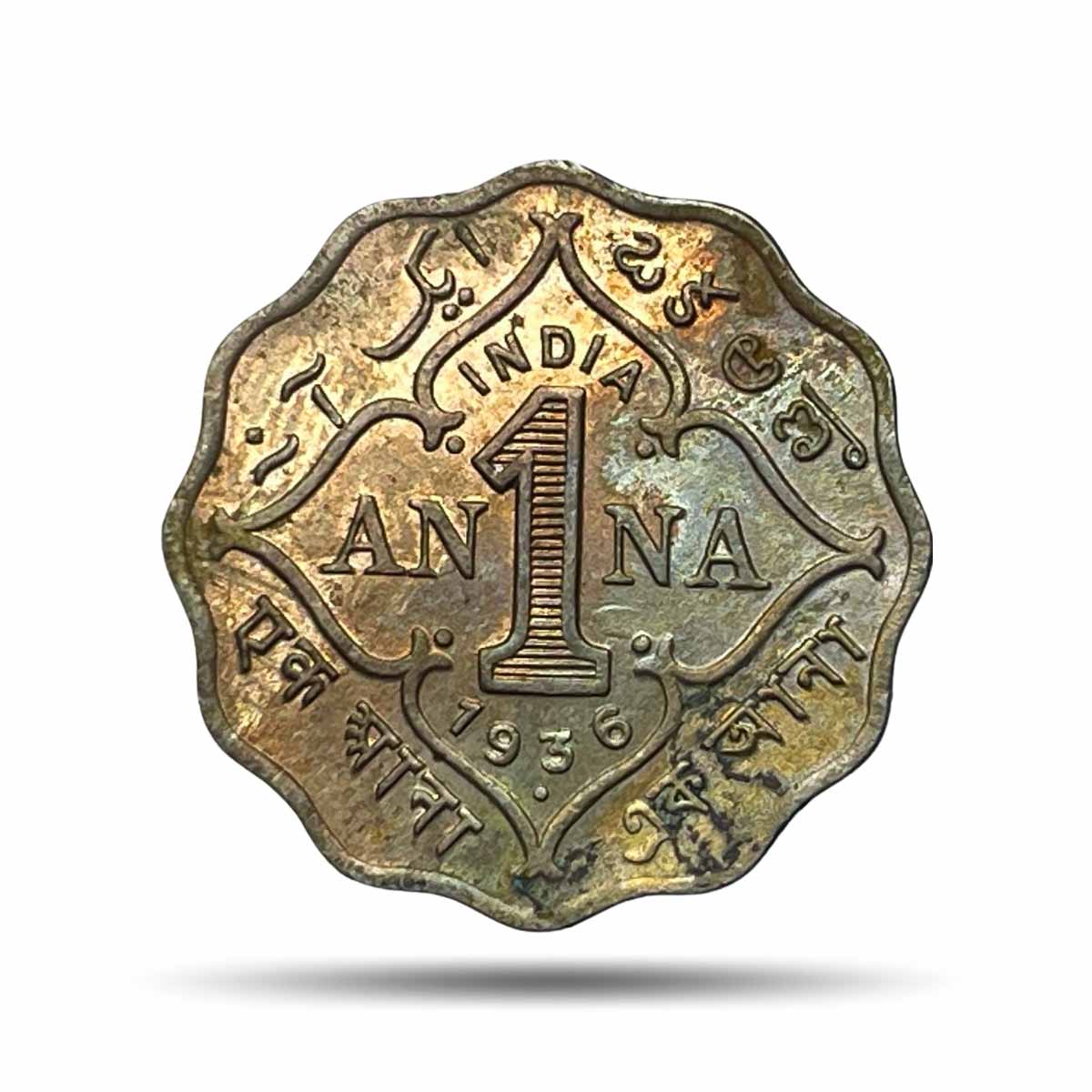 1 Anna George V King Emperor 1936 Bombay Mint Cupro-Nickel Coin, British India Uniform Coinage, UNC.
