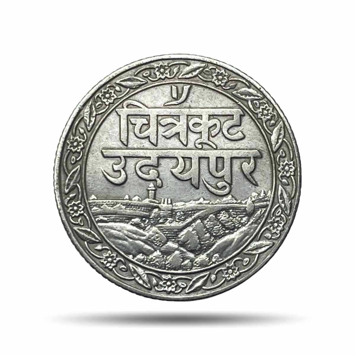 Scarce 1/4 Rupee Fatteh Singh, Chitrakoot Udaipur Dosti London 1985 VS (1928 CE) Silver Coin, Princely State of Mewar, Collectible.
