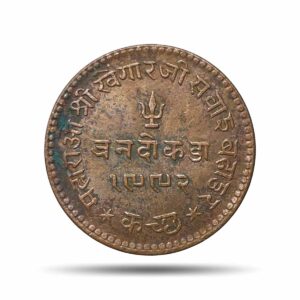 Tran Dokdo (3 Dokdo) Khengarji III, George V 1935 CE 1992 VS Copper Coin, Princely State of Kutch, Collectible.