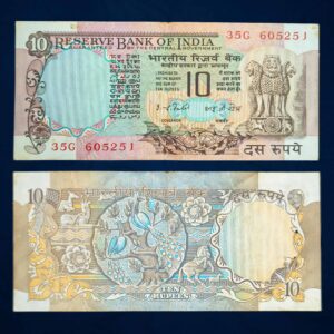 NOTAPHILY Scarce 10 Rupees Governor I. G. Patel, Peacock Issue, A Inset, Republic India Numismatics Note, (D35) Circulated XF+.
