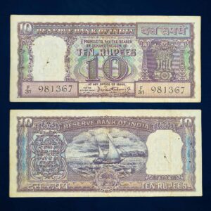 NOTAPHILY Scarce 10 Rupee Governor P. C. Bhattacharya, Diamond Issue, Plain Inset, Republic India Numismatics Note, (D9) Circulated Collectible.