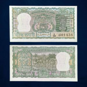 NOTAPHILY Scarce 5 Rupees Governor P. C. Bhattacharya, Diamond Issue, Plain Inset, Republic India Numismatics Note, (C8) UNC.