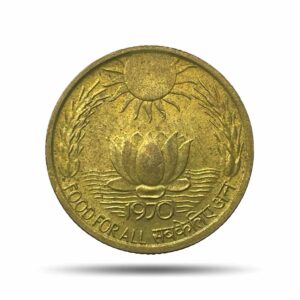20 Paise Food For All 1970 Calcutta Mint Nickle-Brass Commemorative Coin, Republic India Decimal Series, UNC.
