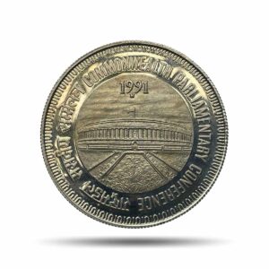 10 Rupees Commonwealth Parliamentary Conference 1991 Cupro-Nickel Commemorative Coin (Broken from Proof SET), Republic India Decimal Series, Proof.