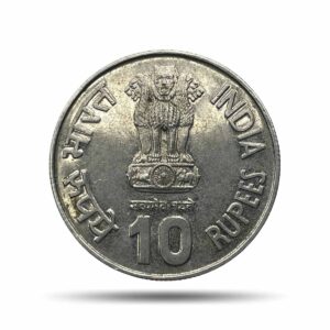 10 Rupees Subhas Chandra Bose Centenary 1997 Calcutta Mint 12.62 Grams Commemorative Copper-Nickel Coin, Republic India, UNC.