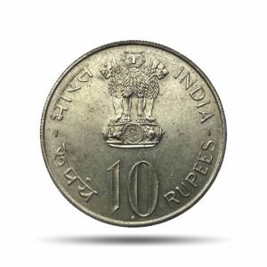 10 Rupees 25th Anniversary of Independence 1972 Commemorative 22.5 grams Silver Coin, Republic India Decimal Series, UNC. (Broken from UNC SET)