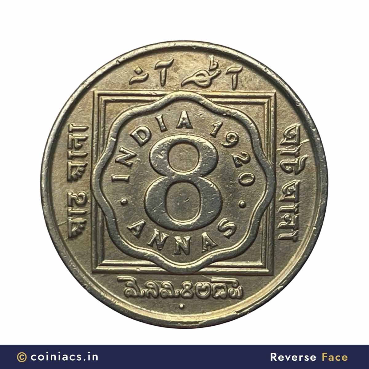 Exceedingly Rare 8 Annas George V King Emperor 1920 (Key Date) Bombay Mint Cupro-Nickel Coin, British India Uniform Coinage, Collectible. - Image 3