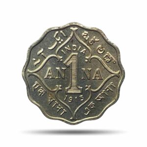 1 Anna George V King Emperor 1913 Bombay Mint Cupro-Nickel Coin, British India Uniform Coinage, UNC.