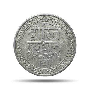 Scarce 1/8 Rupee Fatteh Singh, Chitrakoot Udaipur Dosti London 1985 VS (1928 CE) Silver Coin, Princely State of Mewar, Collectible.