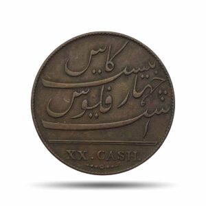 XX Cash (20 Cash) East India Company 1808 CE Soho Mint Copper coin, Madras Presidency, Collectible.
