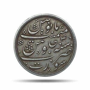 One Rupee Shah Alam II RY 46 1215 AH (1832-1835 CE) Surat Mint (Bombay Mint) Silver Coin, Bombay Presidency, Collectible.