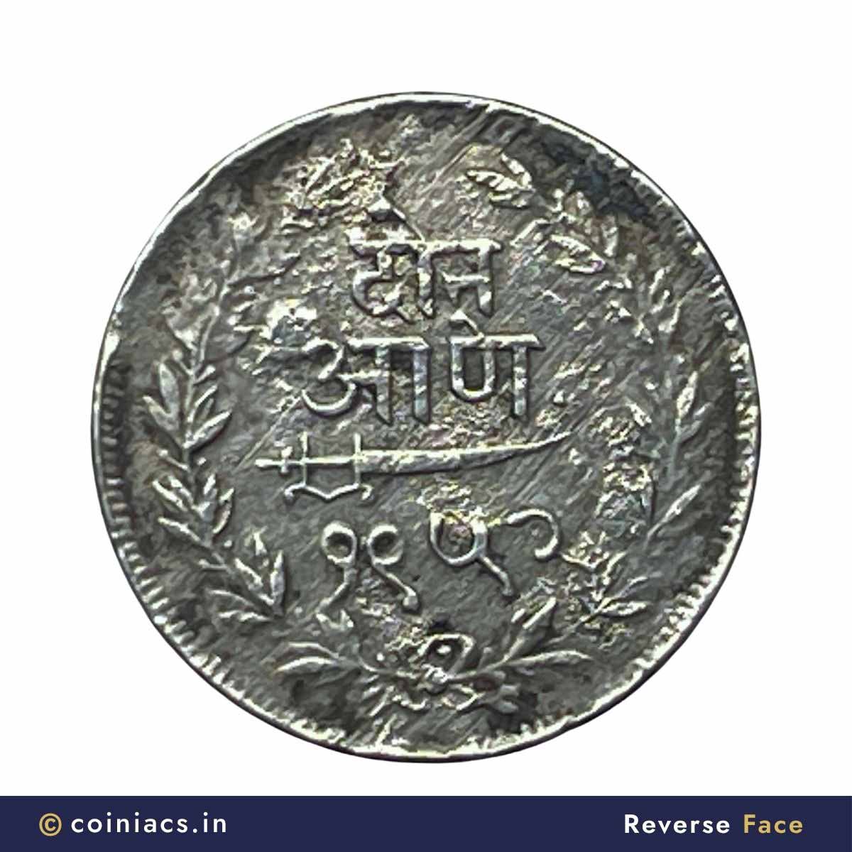 2 Annas Sayaji Rao III 1952 VS (1895 CE) Silver Coin, Princely State of Baroda, Collectible. - Image 3