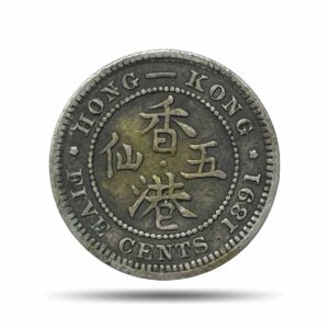 Five Cents Victoria Queen 1891 CE Heaton and Sons UK Mint Silver Coin, Hong Kong, Collectible.