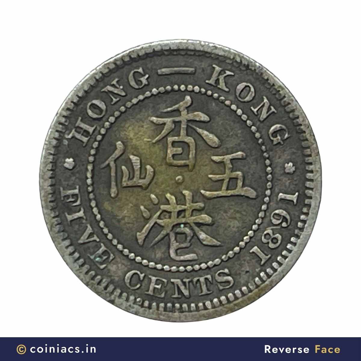 Five Cents Victoria Queen 1891 CE Heaton and Sons UK Mint Silver Coin, Hong Kong, Collectible. - Image 3