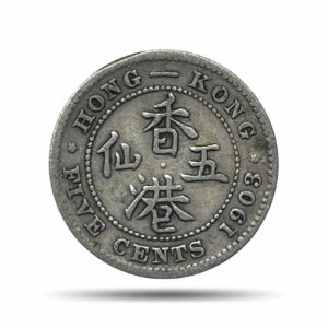 Five Cents Victoria Edward VII 1903 CE Royal Mint Silver Coin, Hong Kong, Collectible.
