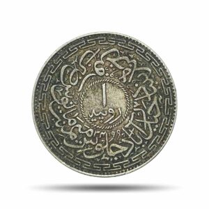 One Rupee Mir Usman Ali Khan RY-34 1362 AH (1943-1944 CE) Silver Coin (Note : Usman Ali Type 3), Princely State of Hyderabad, Collectible.